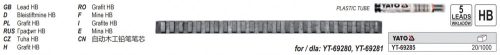 YATO YT-69285 Ácsceruza grafit betét szürke HB (5 db/cs)